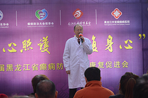 黑龙江中亚癫痫病医院